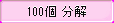 bt_decom2_pressed.png